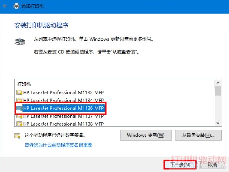 安装打印机驱动程序