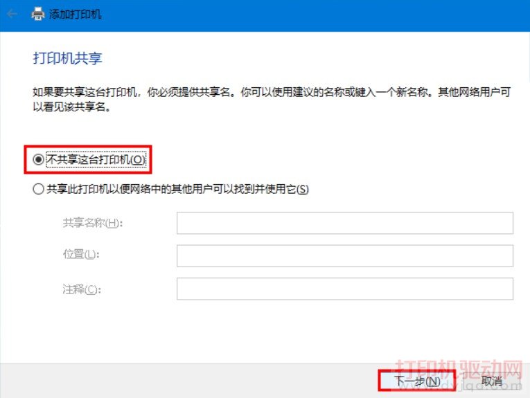 打印机共享