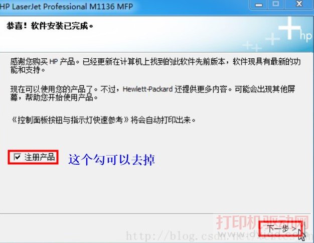 软件安装已完成