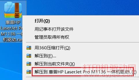 解压到