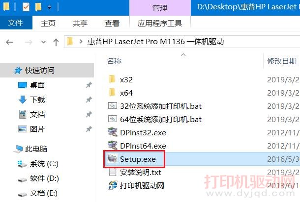SETUP..EXE自动安装