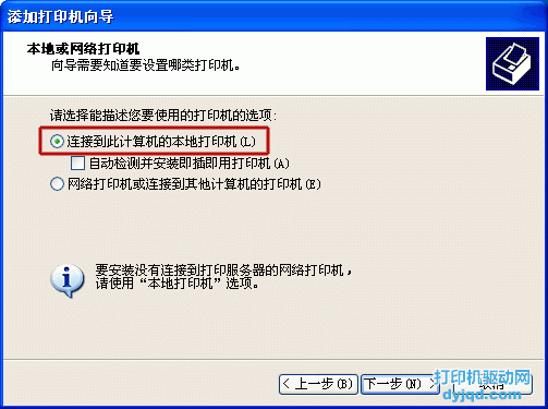 ���ӵ��˼�����ı��ش�ӡ��