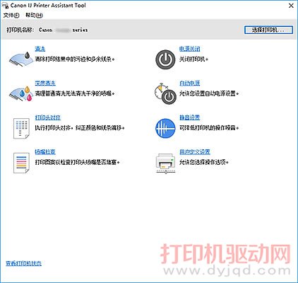 ����Canon IJ Printer Assistant Tool ��ӡ��ά������