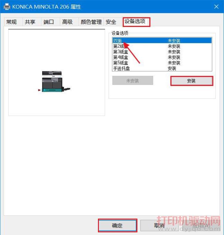 设备选项