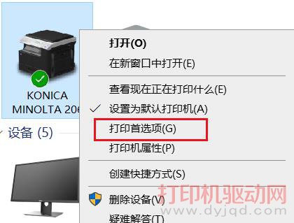 打印首选项