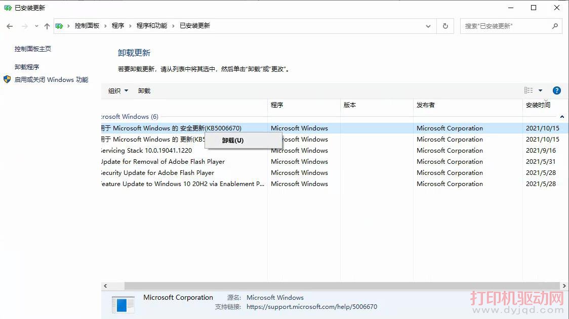 ж��KB5006670����