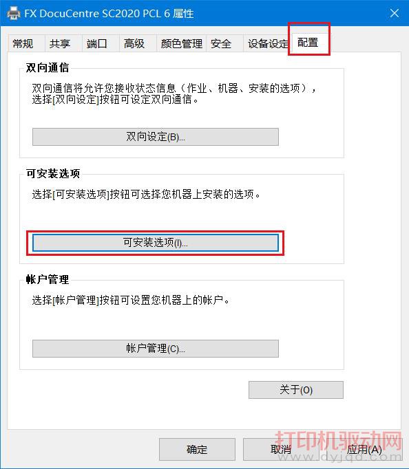 ���á�����ѡ<a href='/article/15985.html' target='_blank'><u>��װ</u></a>