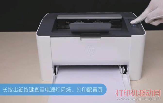 ����HP Laser 108w ��ӡ����ҳ�ķ���