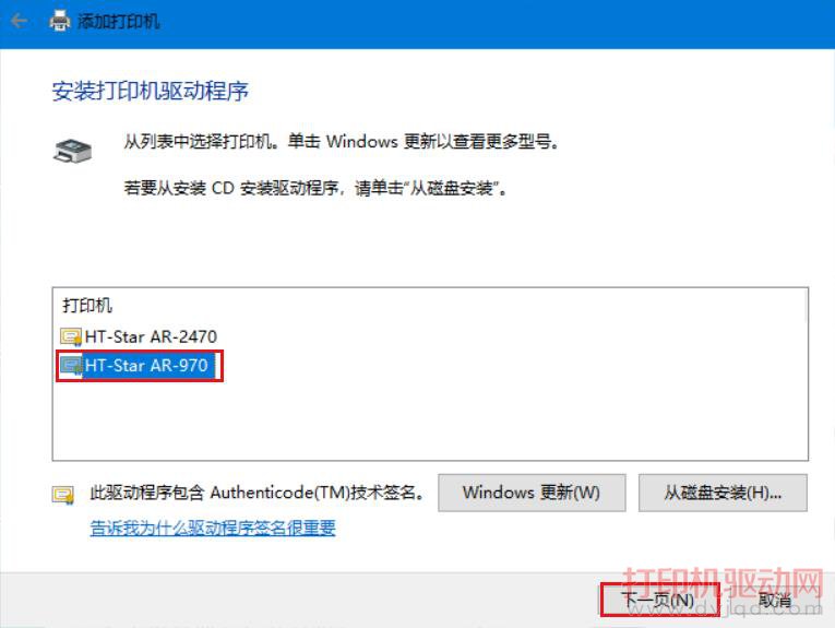 ���ӡ���ͺ�HT-Star AR-970
