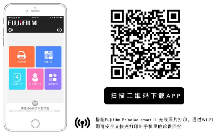 ��ʿFujiFilm princiao smart2 С��ӡ���� APPɨ������