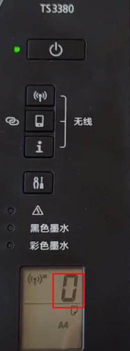 佳能Canon Pixma TS3380 手机打印设置方法