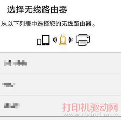 佳能Canon Pixma TS3380 手机打印设置方法