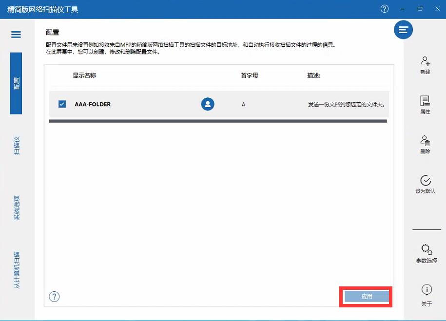 Sharp ���վ��������ɨ�蹤�� Network Scanner Tool Lite 